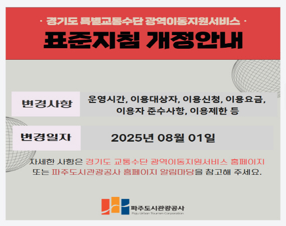 표준지침 개정안내